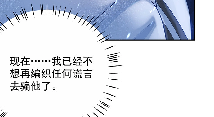 《重生只为追影帝》165.被他融化 第107页