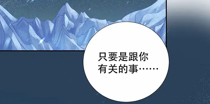 《重生只为追影帝》165.被他融化 第94页