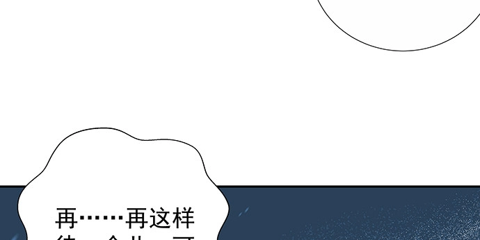 《重生只为追影帝》165.被他融化 第60页
