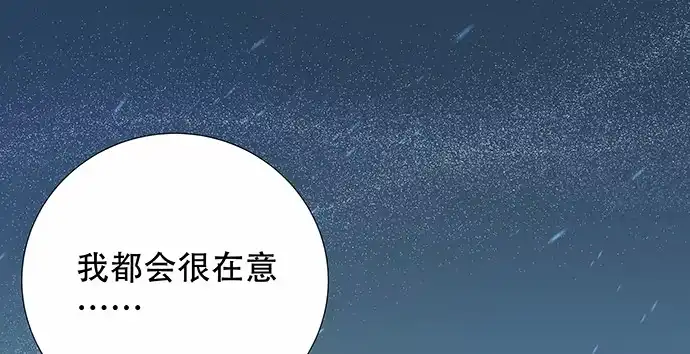 《重生只为追影帝》165.被他融化 第95页