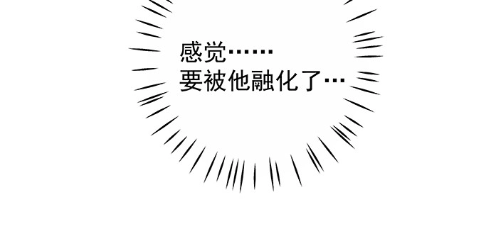 《重生只为追影帝》165.被他融化 第43页