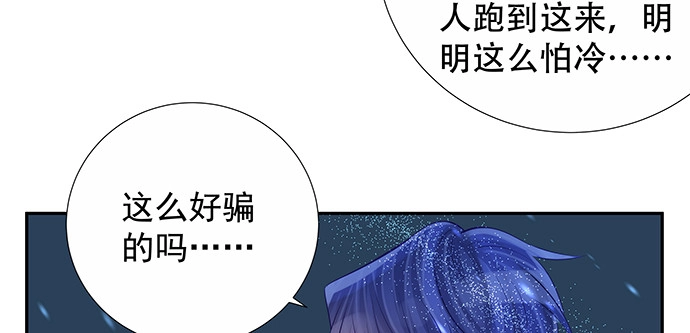 《重生只为追影帝》165.被他融化 第78页