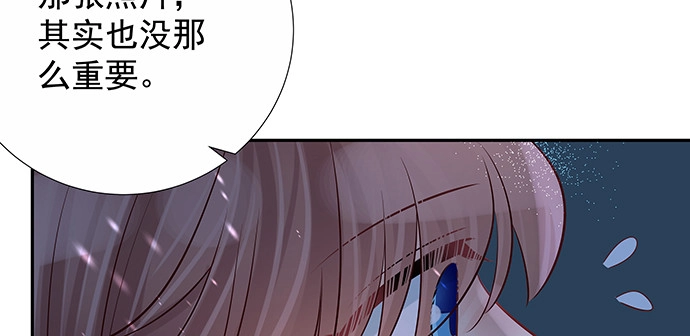 《重生只为追影帝》165.被他融化 第83页