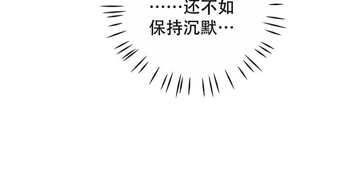 《重生只为追影帝》165.被他融化 第109页