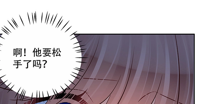 《重生只为追影帝》165.被他融化 第56页