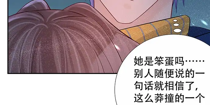 《重生只为追影帝》165.被他融化 第77页