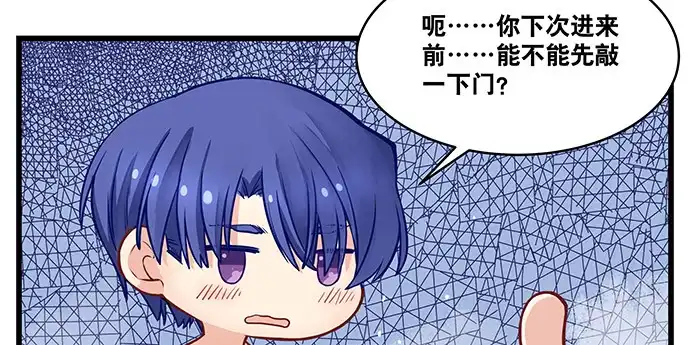 《重生只为追影帝》165.被他融化 第150页