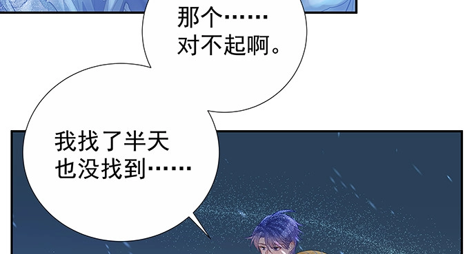《重生只为追影帝》165.被他融化 第72页