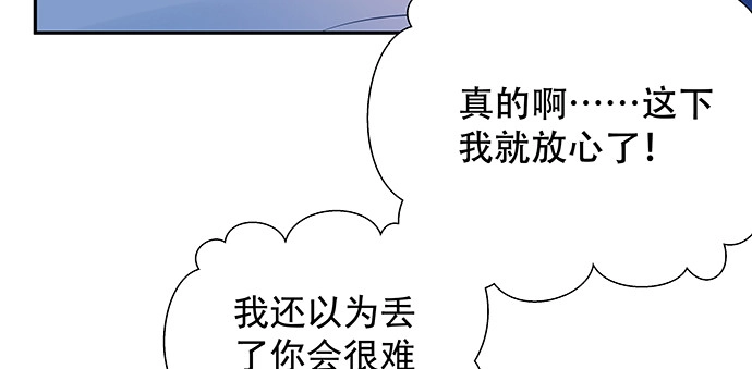 《重生只为追影帝》165.被他融化 第85页