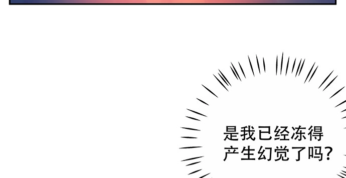 《重生只为追影帝》165.被他融化 第17页