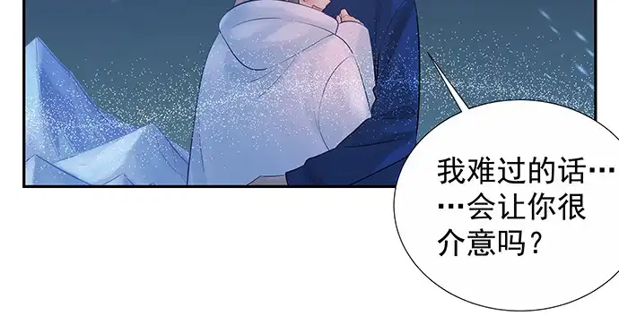 《重生只为追影帝》165.被他融化 第87页