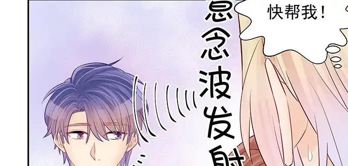 《重生只为追影帝》166.来我房间找我 第94页