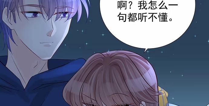 《重生只为追影帝》166.来我房间找我 第55页