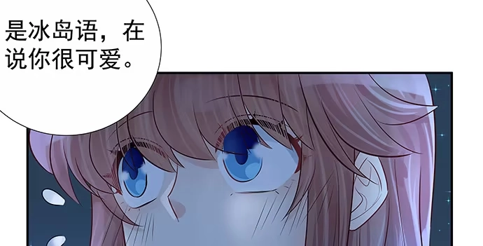 《重生只为追影帝》166.来我房间找我 第57页