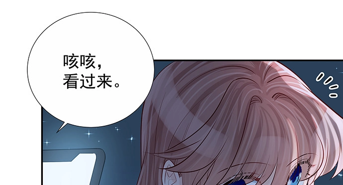 《重生只为追影帝》166.来我房间找我 第63页