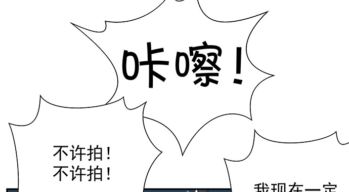 《重生只为追影帝》166.来我房间找我 第68页