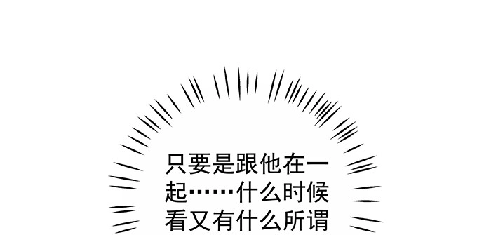 《重生只为追影帝》166.来我房间找我 第32页