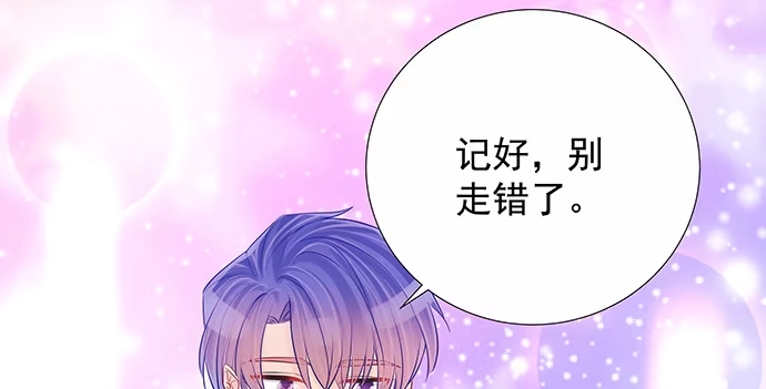 《重生只为追影帝》166.来我房间找我 第118页
