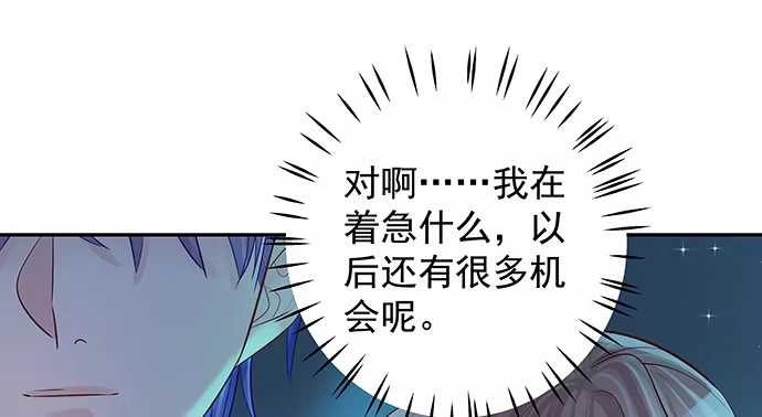 《重生只为追影帝》166.来我房间找我 第29页