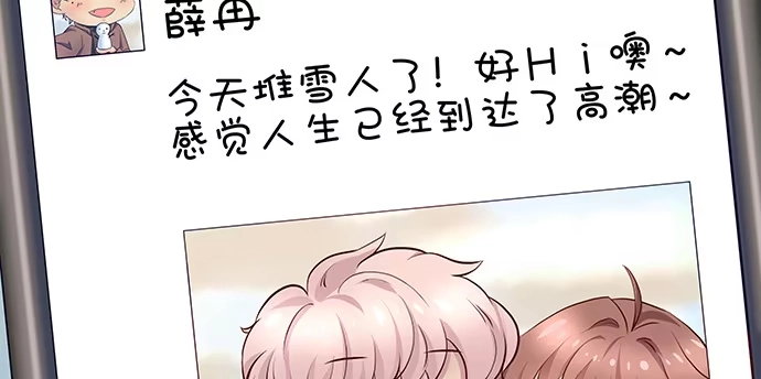 《重生只为追影帝》166.来我房间找我 第143页