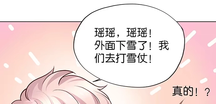 《重生只为追影帝》166.来我房间找我 第132页