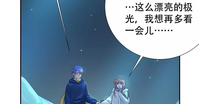 《重生只为追影帝》166.来我房间找我 第22页