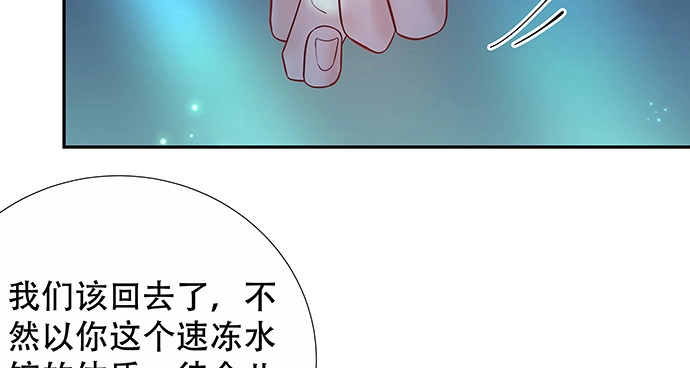 《重生只为追影帝》166.来我房间找我 第20页