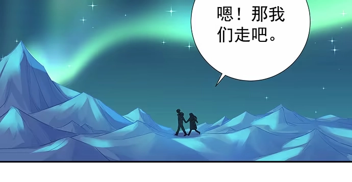 《重生只为追影帝》166.来我房间找我 第35页