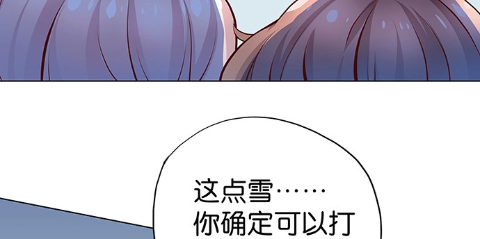 《重生只为追影帝》166.来我房间找我 第138页