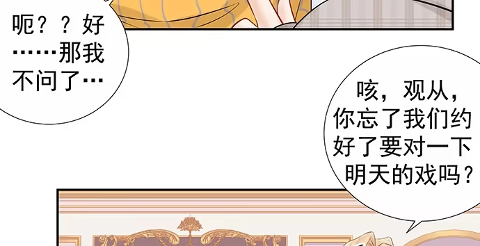 《重生只为追影帝》166.来我房间找我 第105页