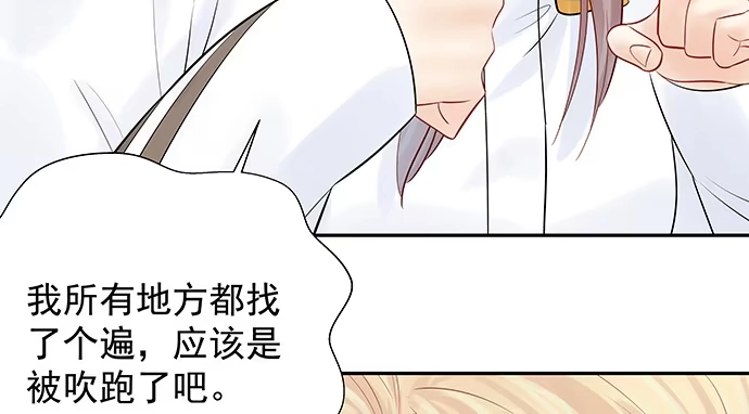 《重生只为追影帝》166.来我房间找我 第86页