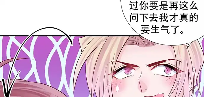 《重生只为追影帝》166.来我房间找我 第101页