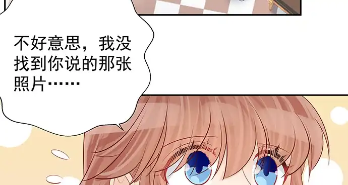 《重生只为追影帝》166.来我房间找我 第84页