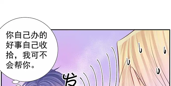 《重生只为追影帝》166.来我房间找我 第96页