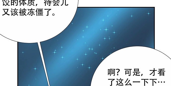 《重生只为追影帝》166.来我房间找我 第21页