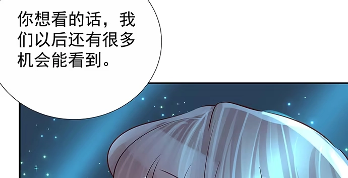 《重生只为追影帝》166.来我房间找我 第26页