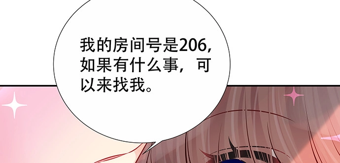 《重生只为追影帝》166.来我房间找我 第114页
