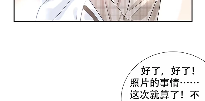 《重生只为追影帝》166.来我房间找我 第100页