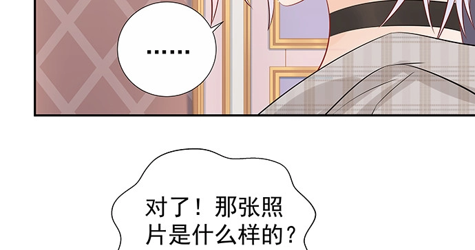 《重生只为追影帝》166.来我房间找我 第88页