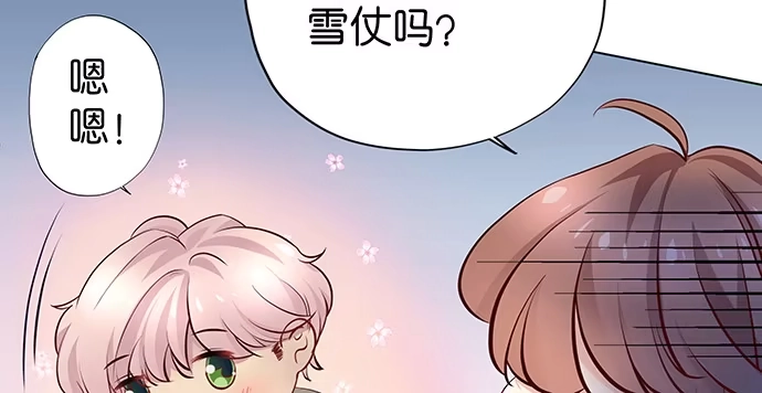 《重生只为追影帝》166.来我房间找我 第139页