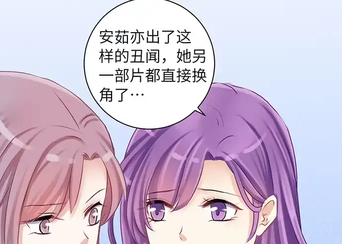 《重生只为追影帝》17.新的机会 第30页