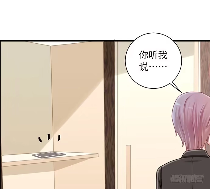 《重生只为追影帝》17.新的机会 第75页