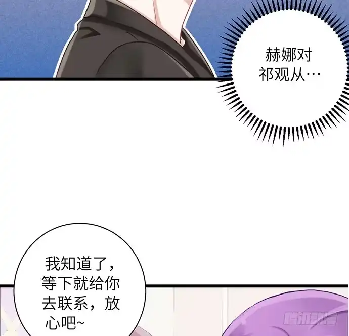《重生只为追影帝》17.新的机会 第44页