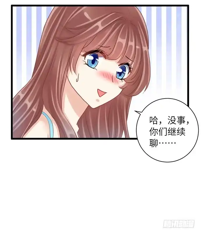 《重生只为追影帝》17.新的机会 第18页