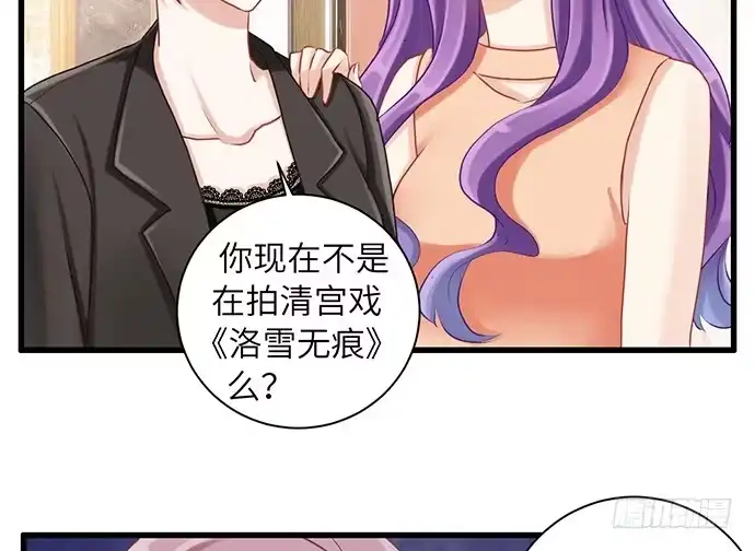 《重生只为追影帝》17.新的机会 第28页