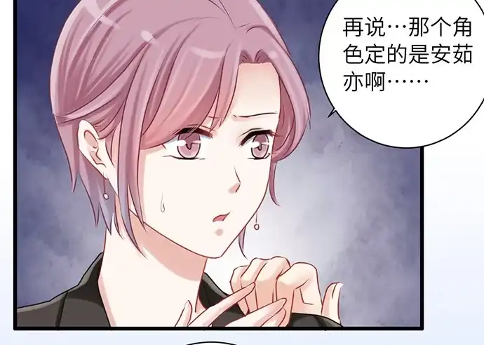 《重生只为追影帝》17.新的机会 第29页
