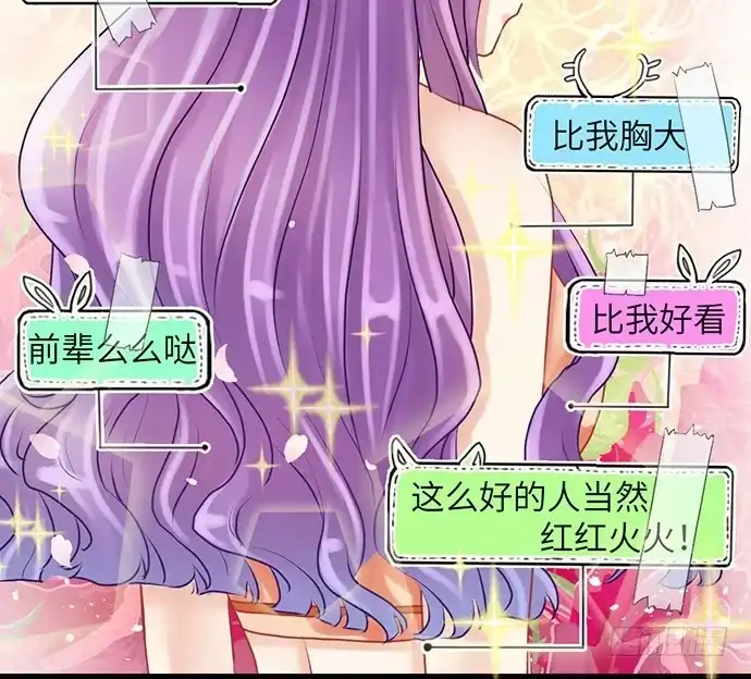 《重生只为追影帝》17.新的机会 第4页