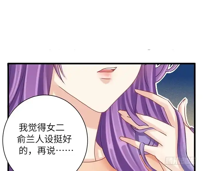 《重生只为追影帝》17.新的机会 第38页