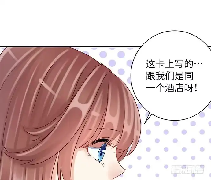 《重生只为追影帝》17.新的机会 第69页
