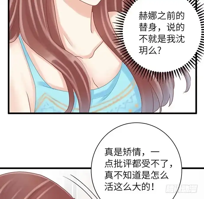 《重生只为追影帝》17.新的机会 第13页